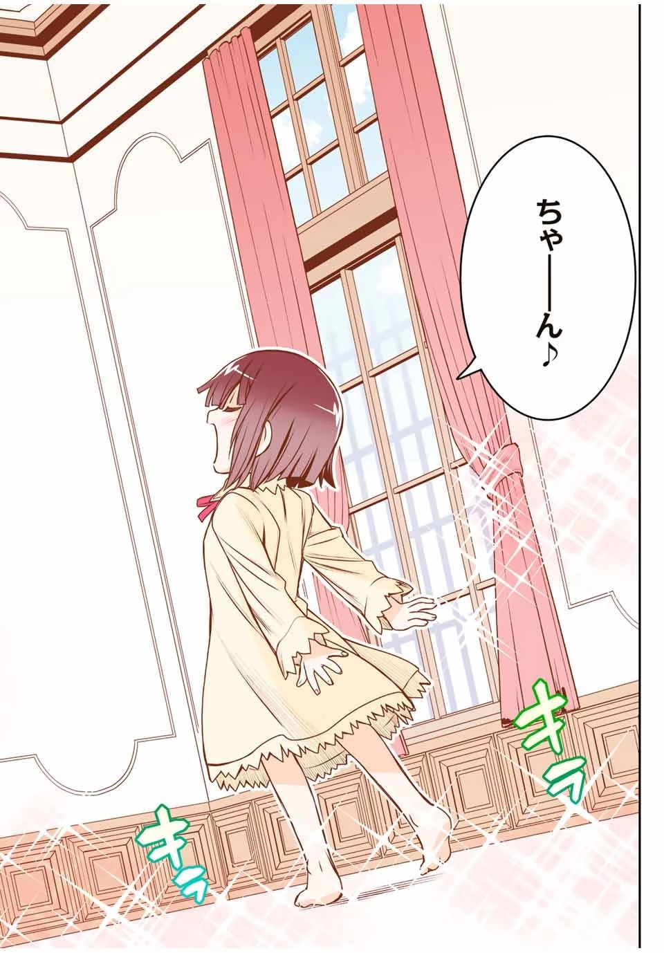 念願の悪役令嬢（ラスボス）の身体を手に入れたぞ！ 第2話 - 2