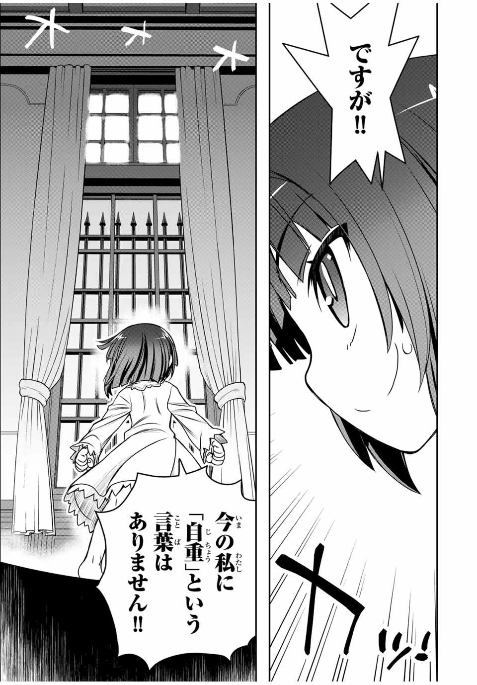 念願の悪役令嬢（ラスボス）の身体を手に入れたぞ！ 第2話 - 7