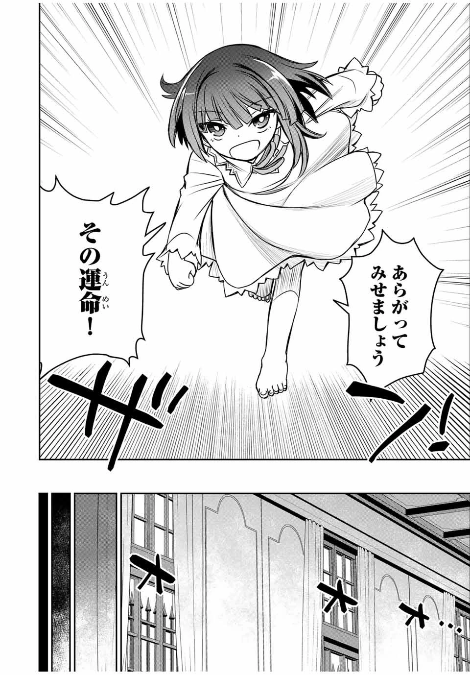 念願の悪役令嬢（ラスボス）の身体を手に入れたぞ！ 第2話 - 8