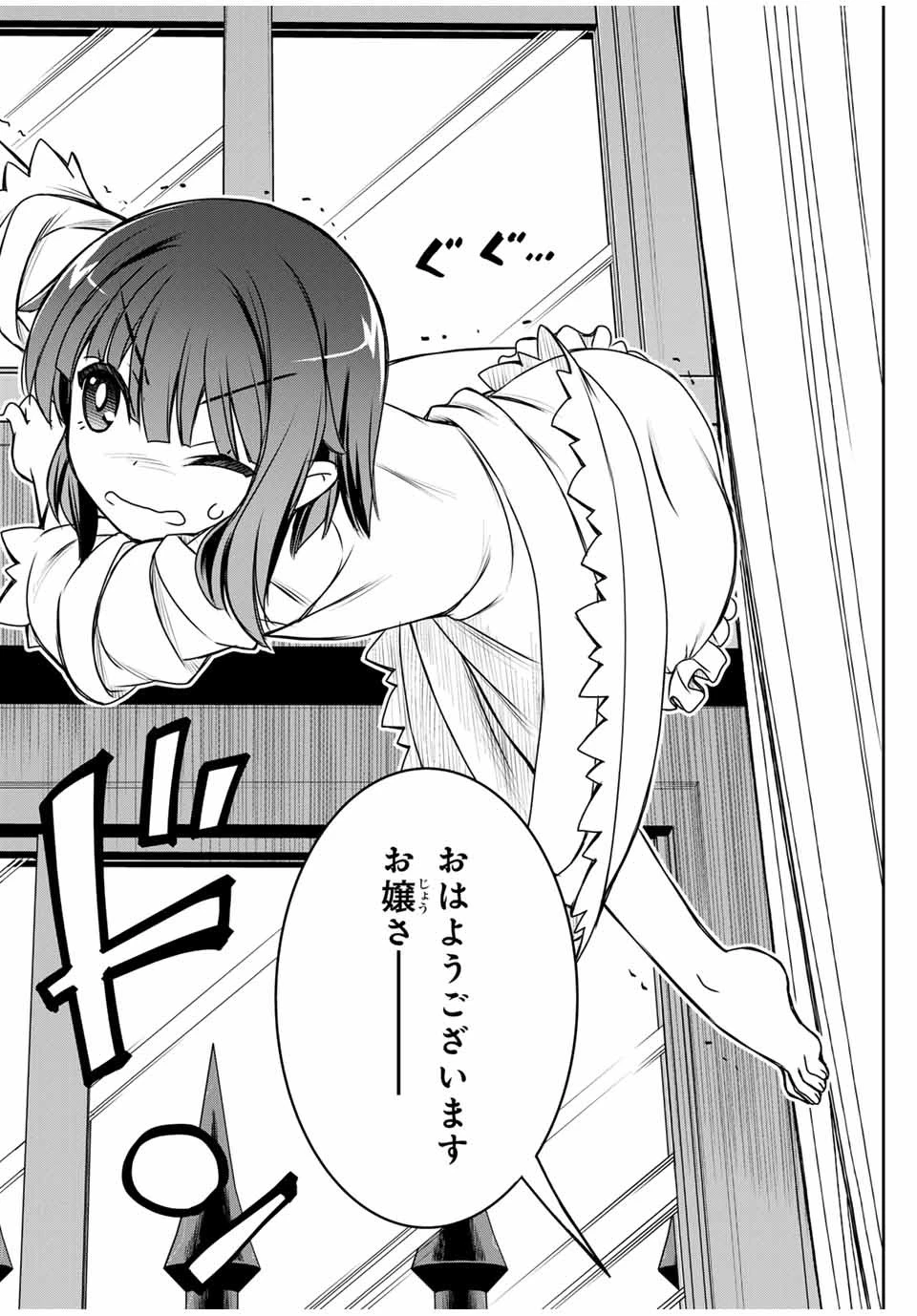 念願の悪役令嬢（ラスボス）の身体を手に入れたぞ！ 第2話 - 12