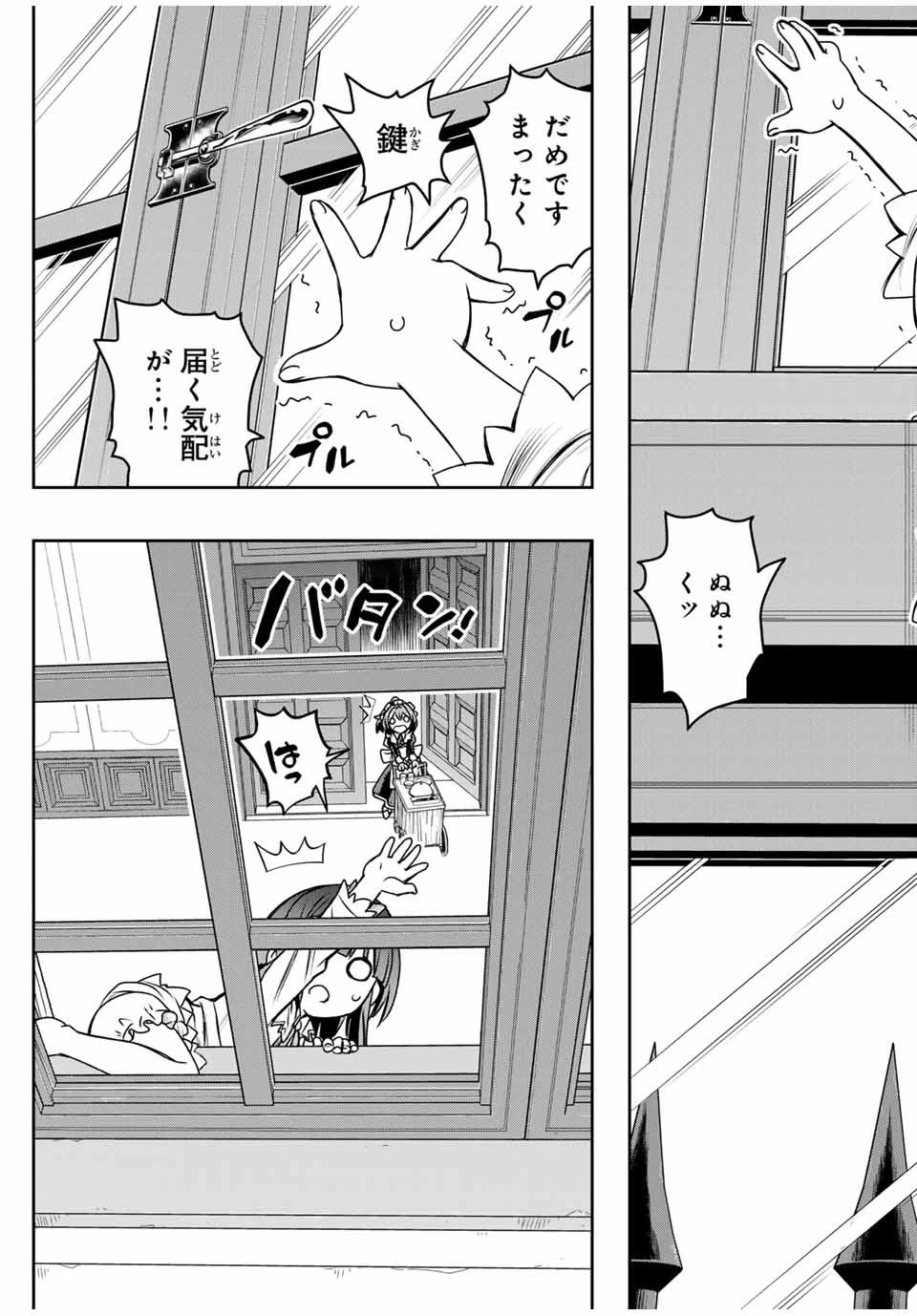 念願の悪役令嬢（ラスボス）の身体を手に入れたぞ！ 第2話 - 13