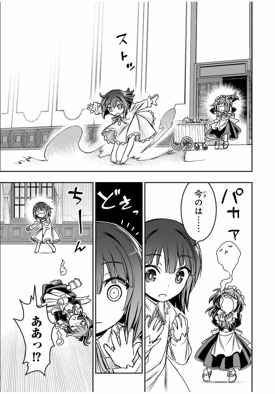 念願の悪役令嬢（ラスボス）の身体を手に入れたぞ！ 第2話 - 17