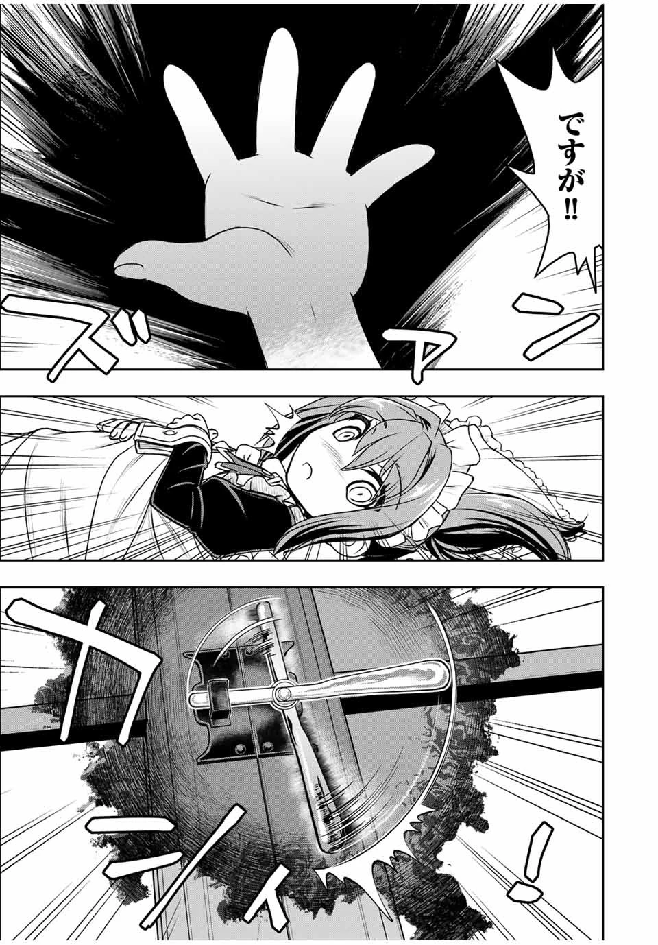 念願の悪役令嬢（ラスボス）の身体を手に入れたぞ！ 第2話 - 23