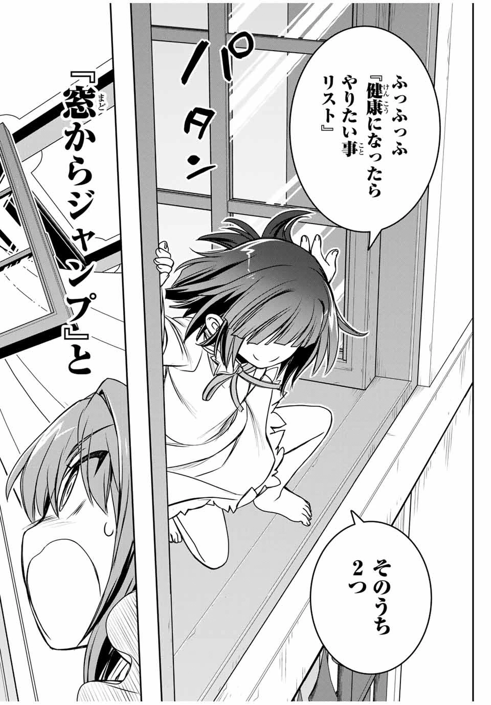 念願の悪役令嬢（ラスボス）の身体を手に入れたぞ！ 第2話 - 24