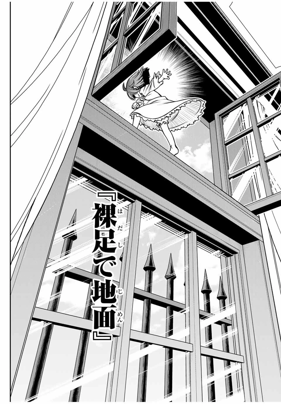 念願の悪役令嬢（ラスボス）の身体を手に入れたぞ！ 第2話 - 25