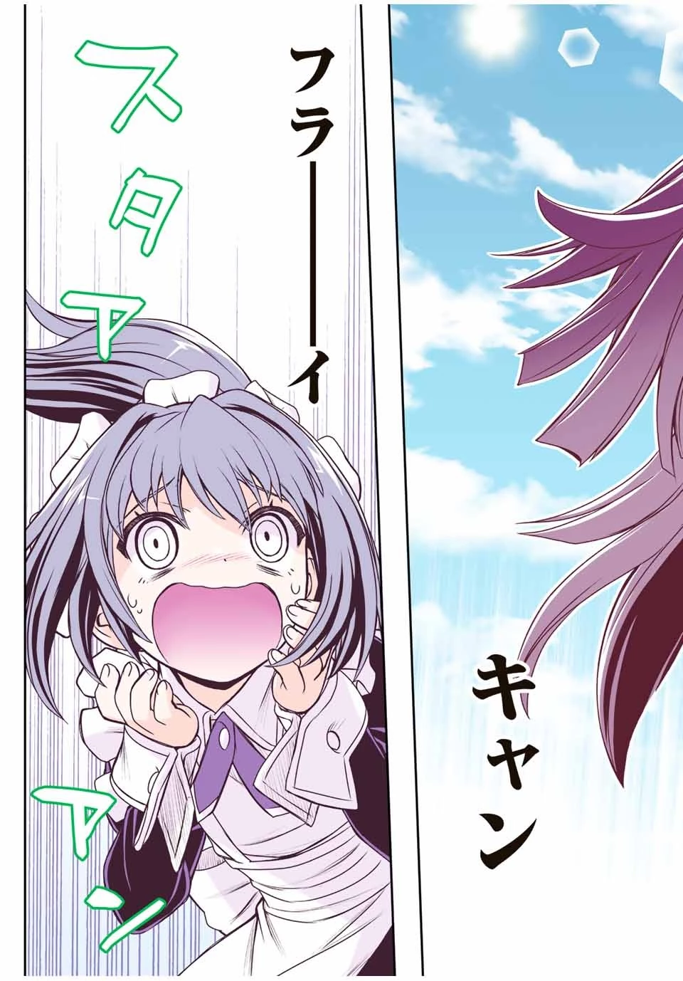 念願の悪役令嬢（ラスボス）の身体を手に入れたぞ！ 第2話 - 27