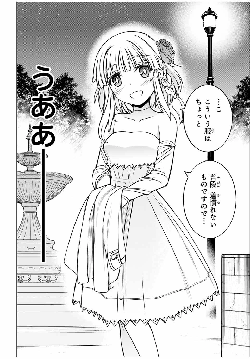 念願の悪役令嬢（ラスボス）の身体を手に入れたぞ！ 第15話 - 6