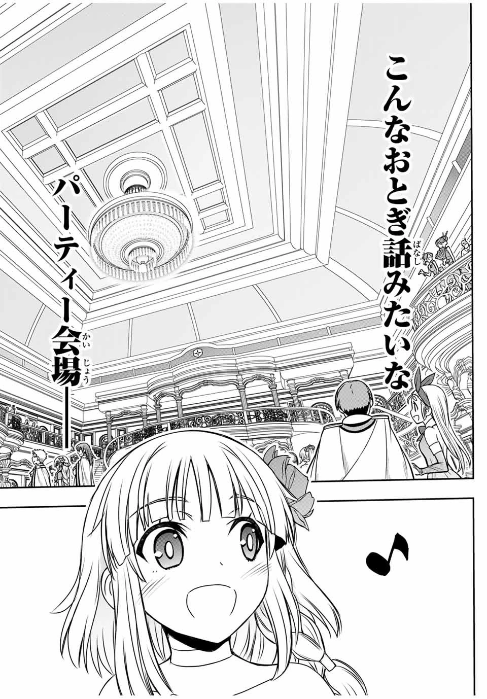 念願の悪役令嬢（ラスボス）の身体を手に入れたぞ！ 第15話 - 8