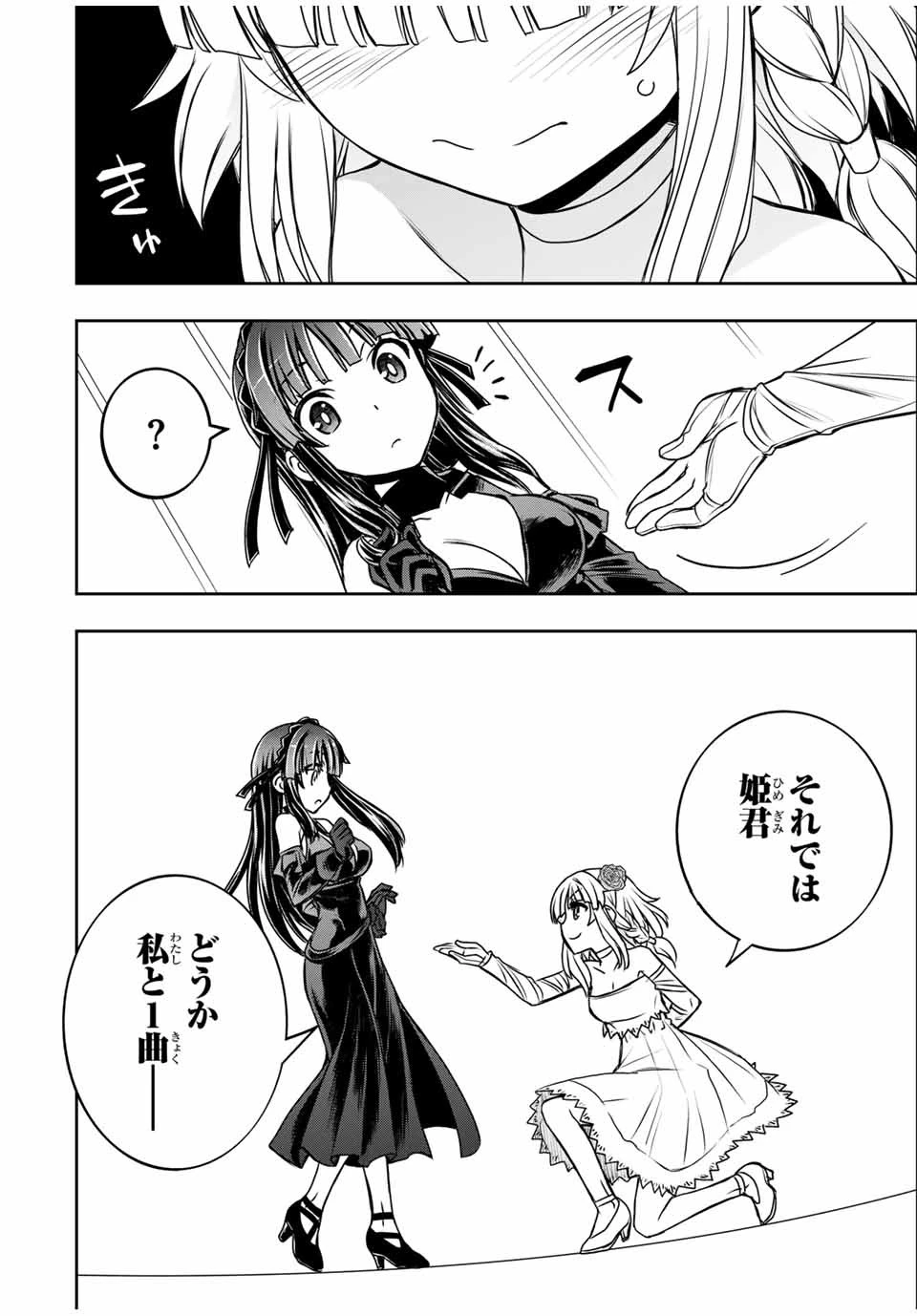 念願の悪役令嬢（ラスボス）の身体を手に入れたぞ！ 第15話 - 12