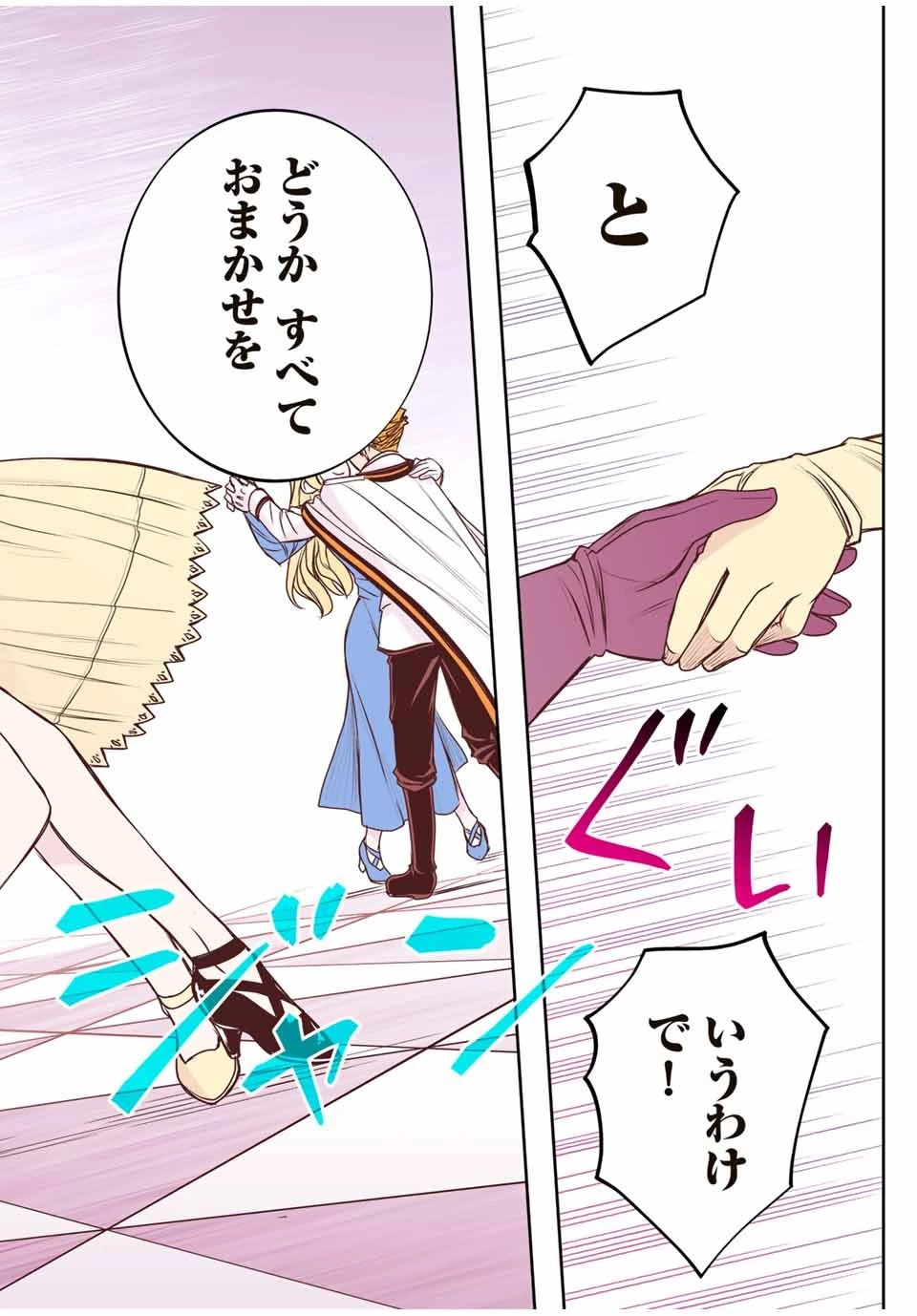 念願の悪役令嬢（ラスボス）の身体を手に入れたぞ！ 第15話 - 14