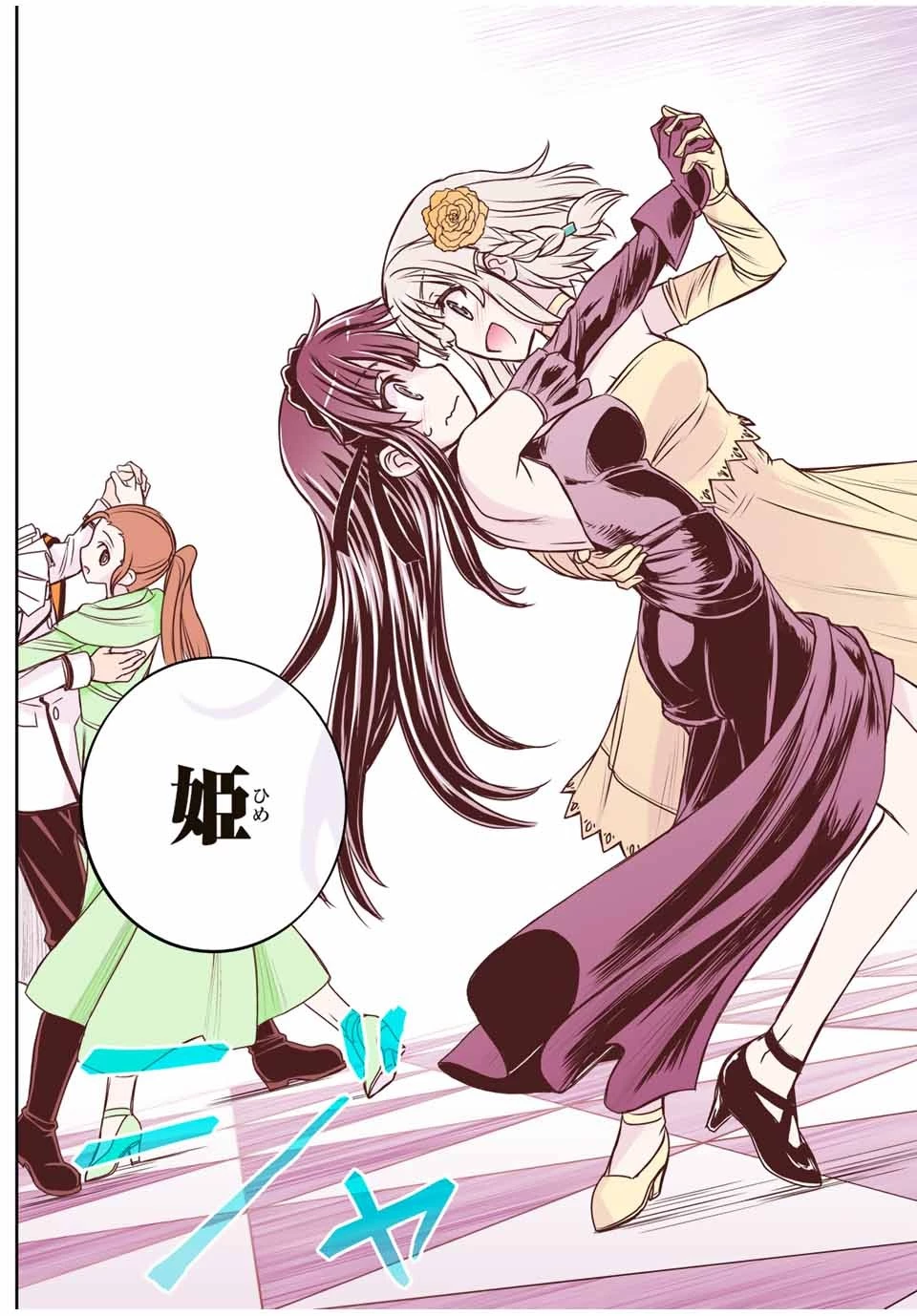 念願の悪役令嬢（ラスボス）の身体を手に入れたぞ！ 第15話 - 15