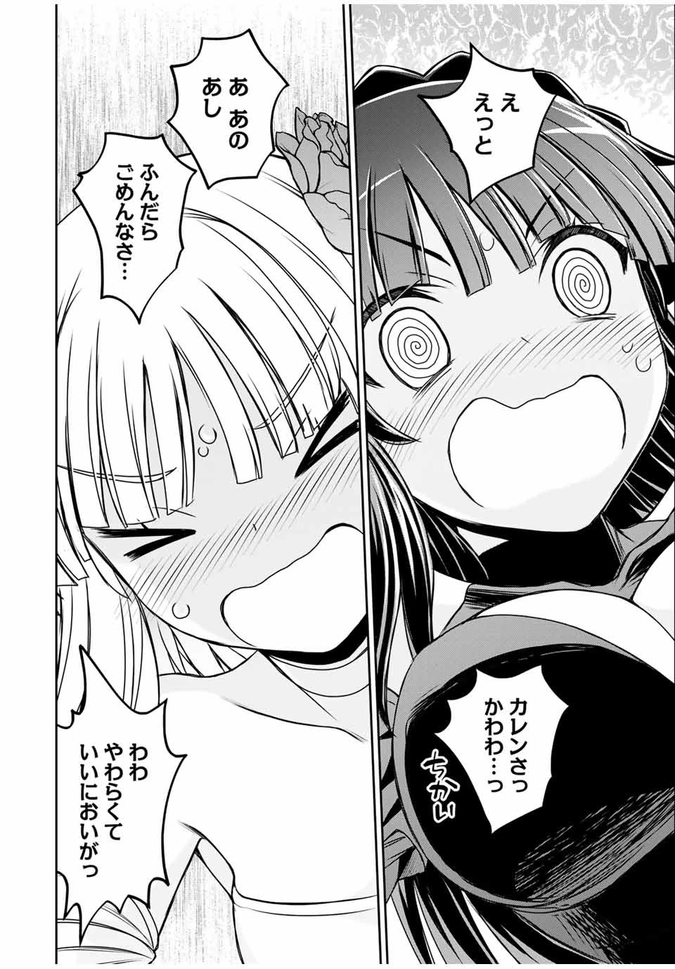 念願の悪役令嬢（ラスボス）の身体を手に入れたぞ！ 第15話 - 16