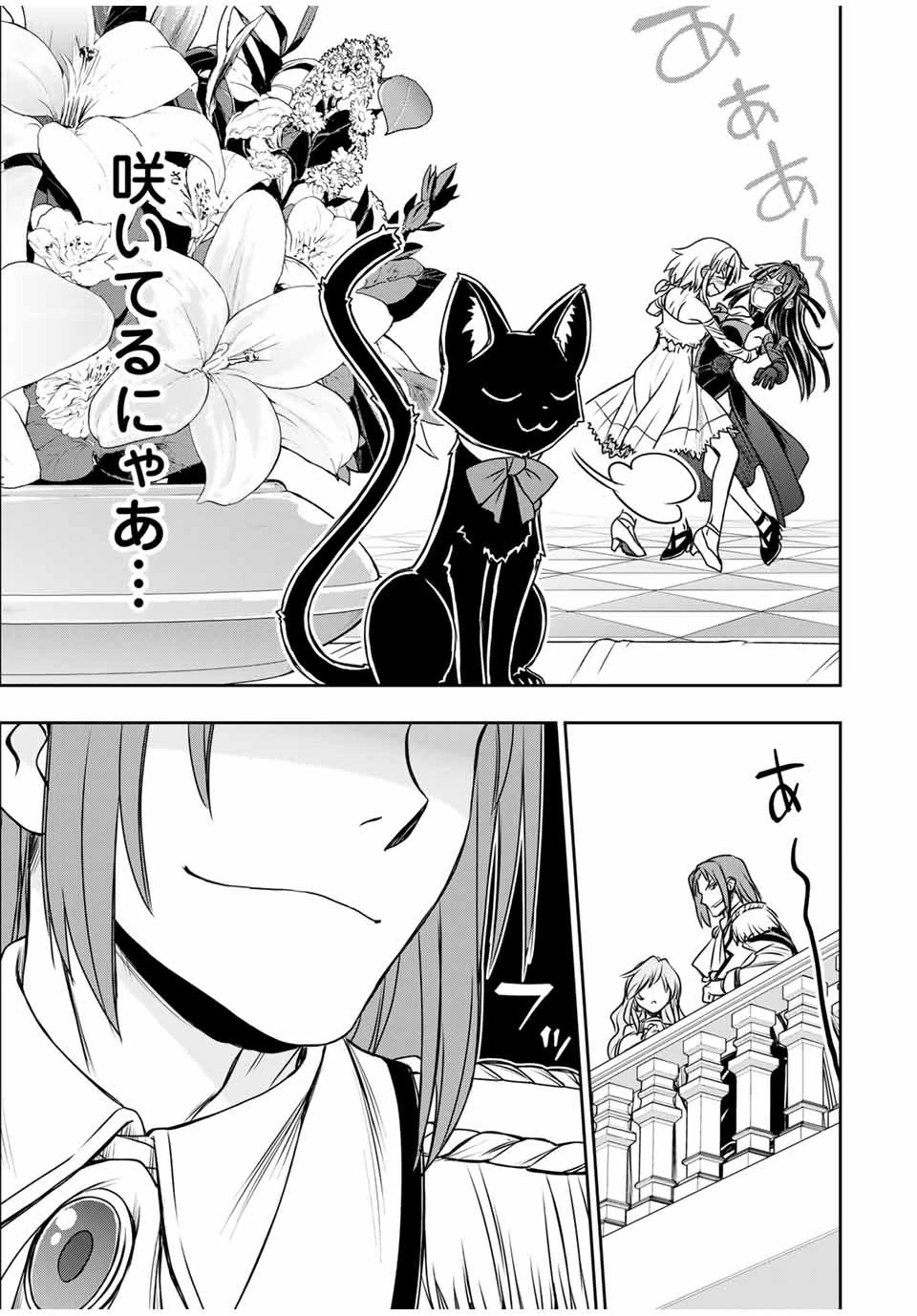 念願の悪役令嬢（ラスボス）の身体を手に入れたぞ！ 第15話 - 17