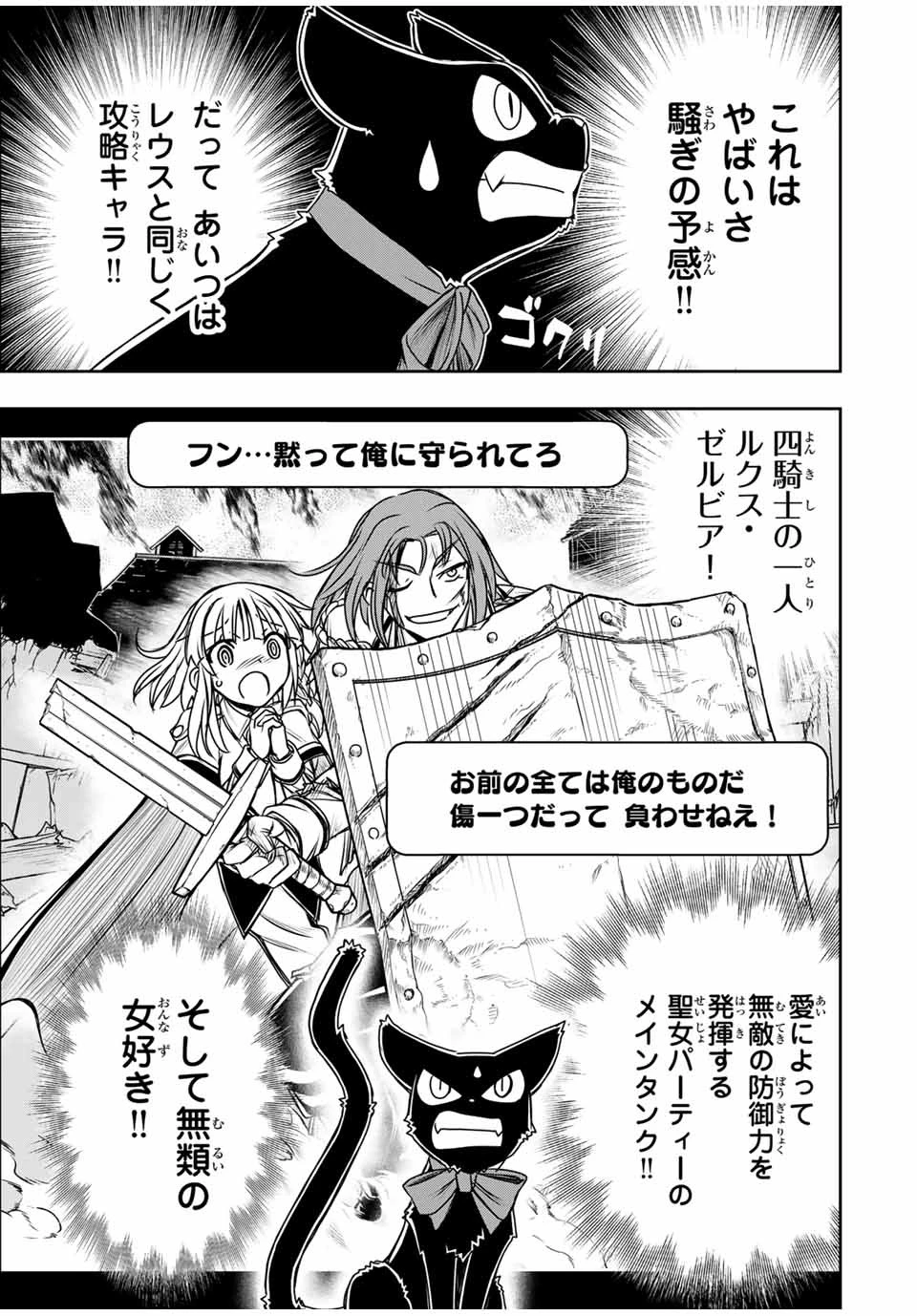 念願の悪役令嬢（ラスボス）の身体を手に入れたぞ！ 第16話 - 9