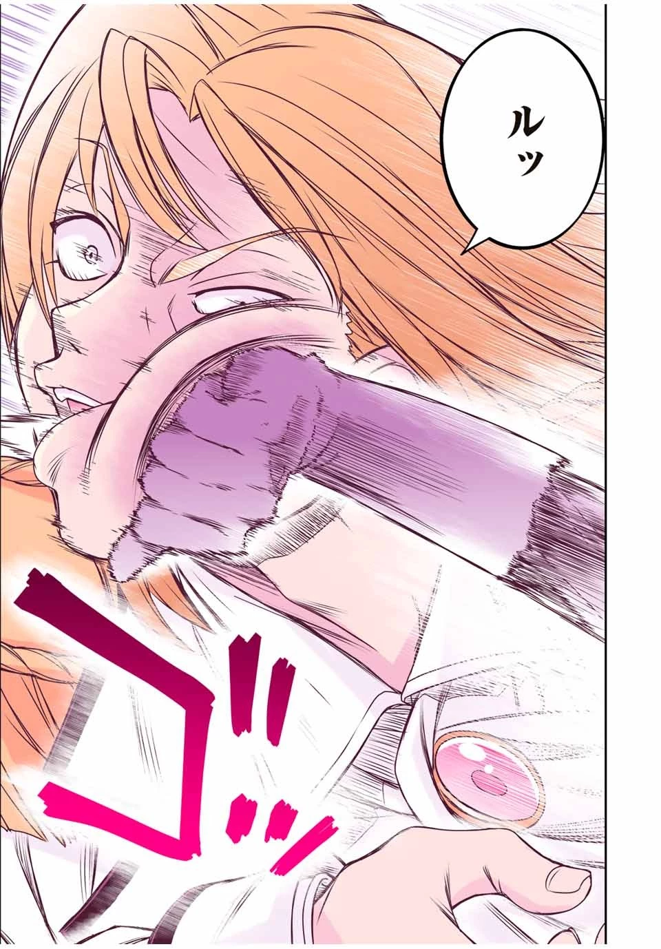 念願の悪役令嬢（ラスボス）の身体を手に入れたぞ！ 第16話 - 13