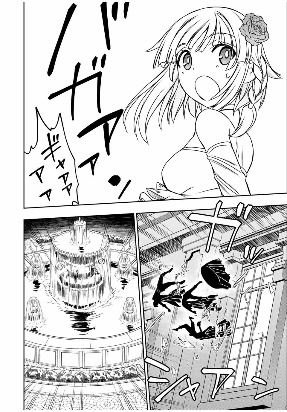 念願の悪役令嬢（ラスボス）の身体を手に入れたぞ！ 第16話 - 16