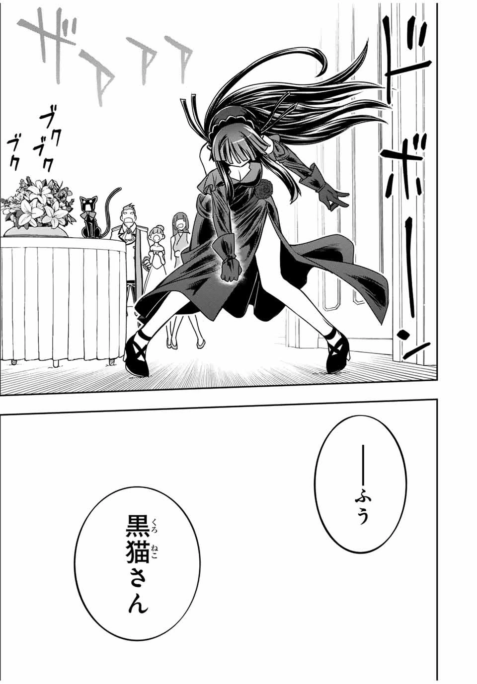 念願の悪役令嬢（ラスボス）の身体を手に入れたぞ！ 第16話 - 17