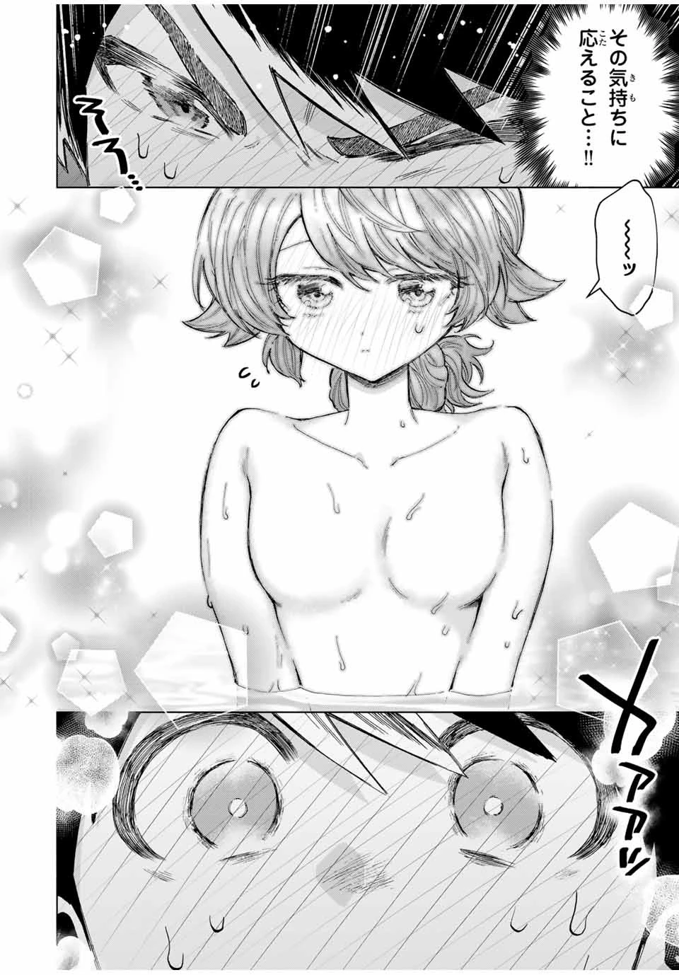 Aランクパーティを離脱した俺は、元教え子たちと迷宮深部を目指す。 第90話 - 2