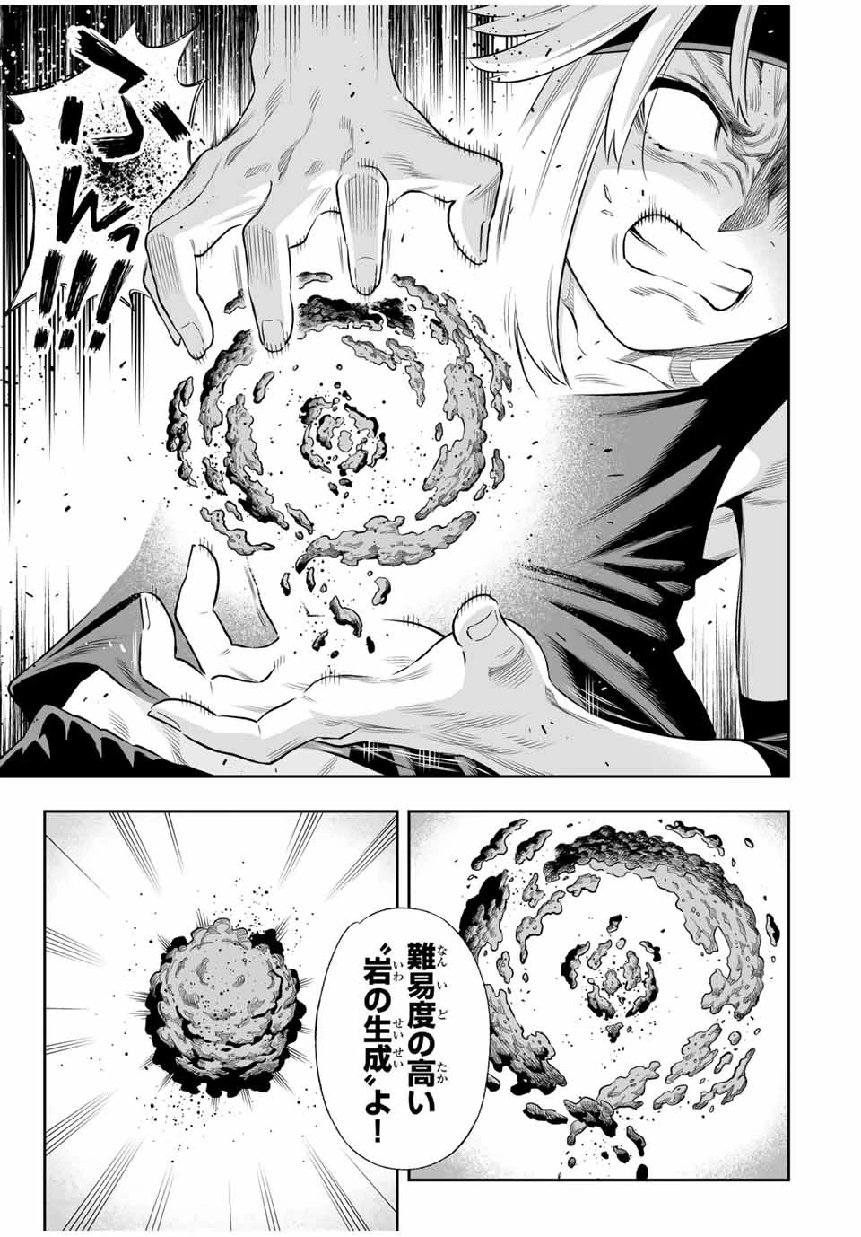 最弱な僕は＜壁抜けバグ＞で成り上がる～壁をすり抜けたら、初回クリア報酬を無限回収できました！～ 第58話 - 2