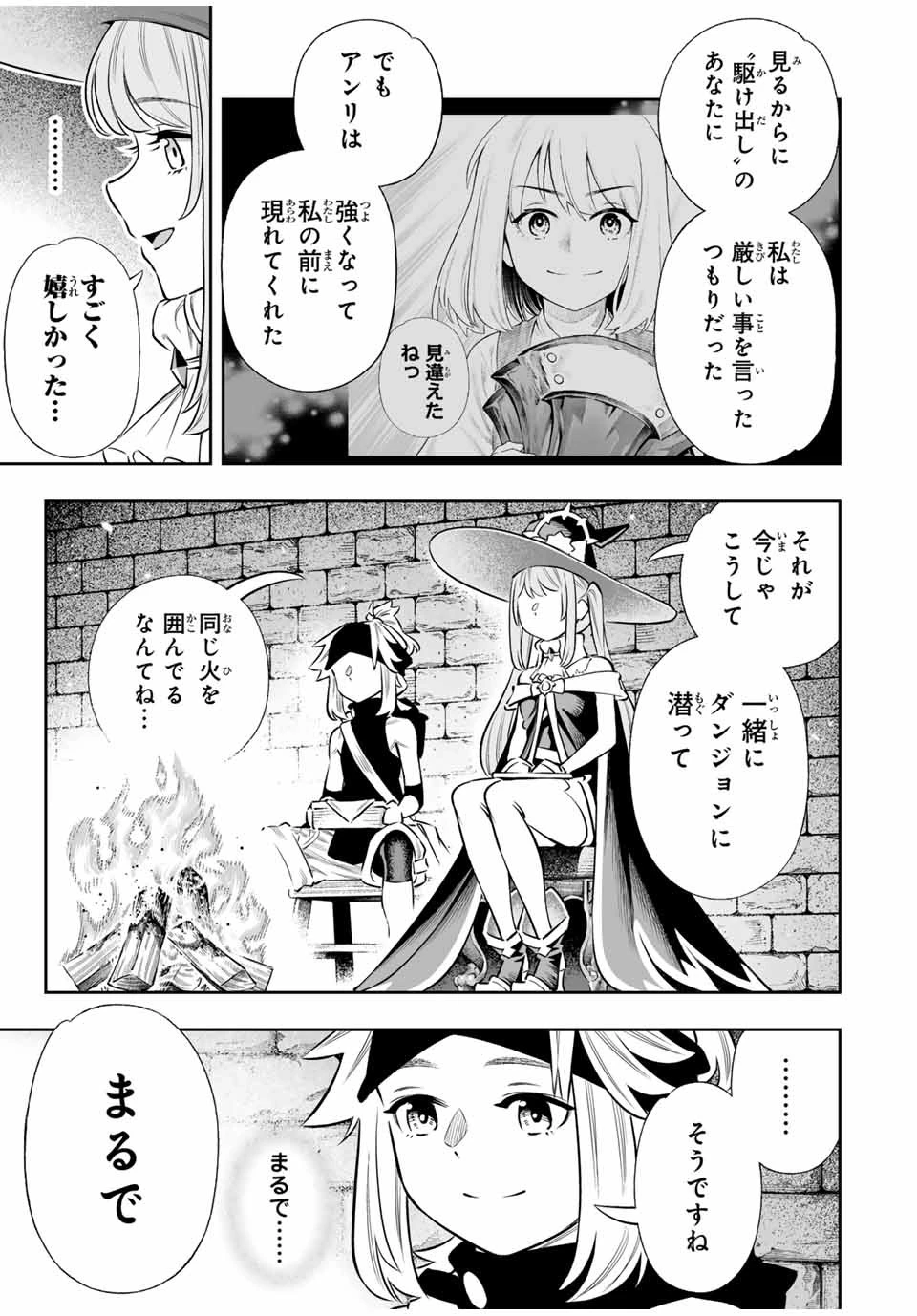 最弱な僕は＜壁抜けバグ＞で成り上がる～壁をすり抜けたら、初回クリア報酬を無限回収できました！～ 第60話 - 7