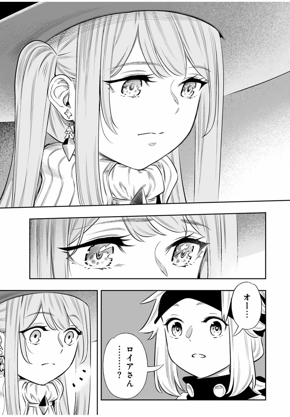 最弱な僕は＜壁抜けバグ＞で成り上がる～壁をすり抜けたら、初回クリア報酬を無限回収できました！～ 第60話 - 9