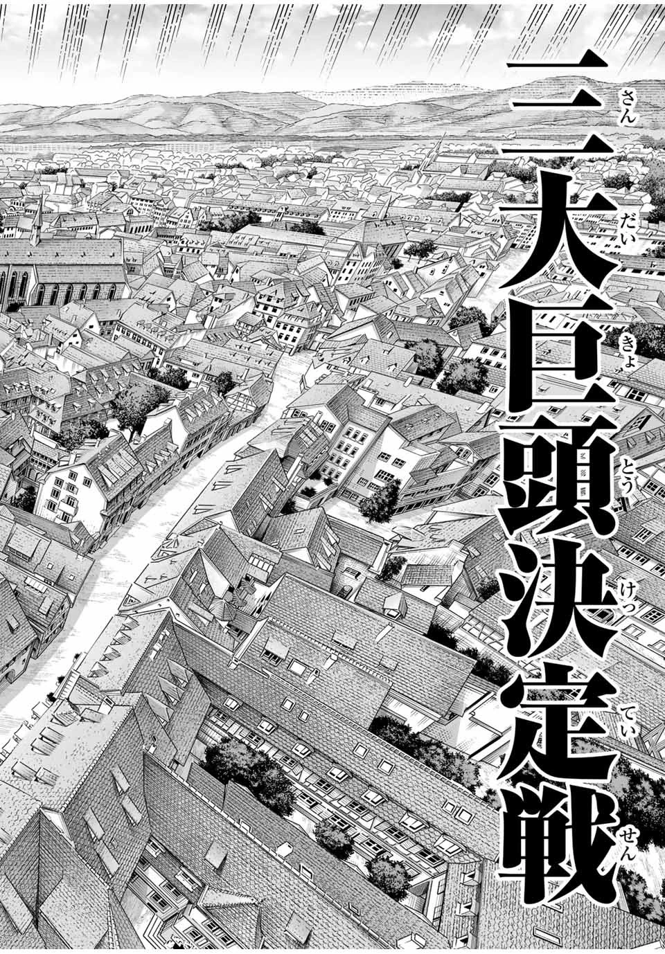 最弱な僕は＜壁抜けバグ＞で成り上がる～壁をすり抜けたら、初回クリア報酬を無限回収できました！～ 第60話 - 22