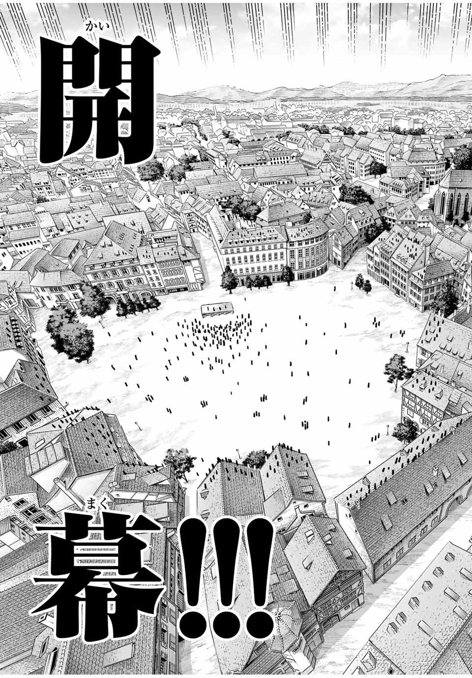 最弱な僕は＜壁抜けバグ＞で成り上がる～壁をすり抜けたら、初回クリア報酬を無限回収できました！～ 第60話 - 23