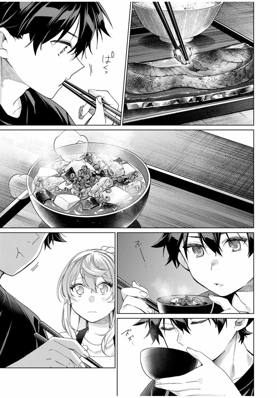 田んぼで拾った女騎士、田舎で俺の嫁だと思われている 第43話 - 19