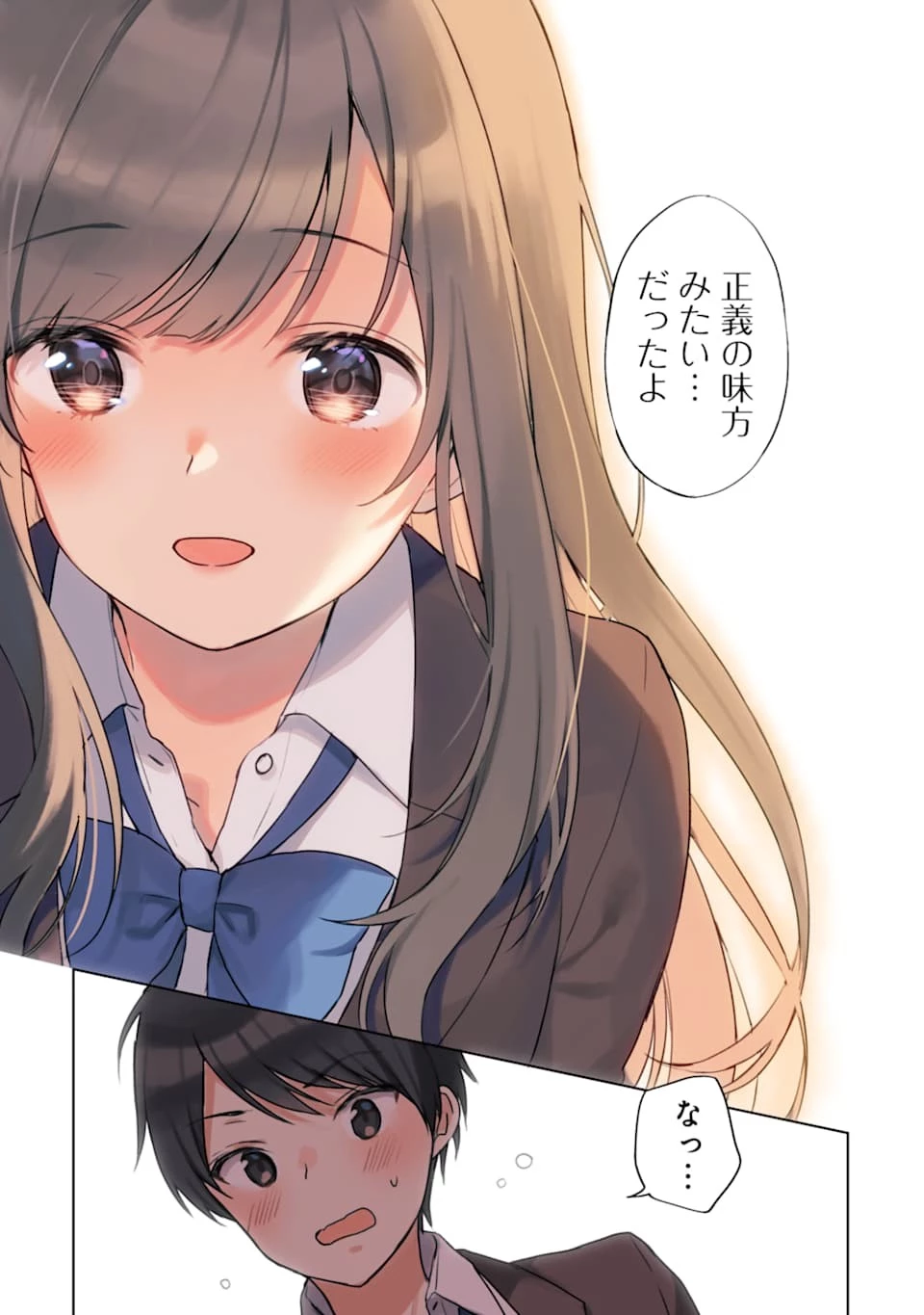 从痴汉手中救下的S级美少女竟然是我的邻座的青梅竹马 痴漢されそうになっているS級美少女を助けたら隣の席の幼馴染だった 第1話 - 20