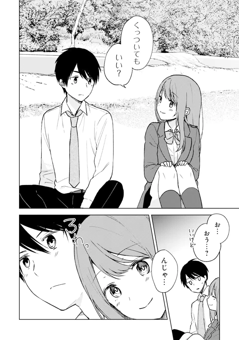 从痴汉手中救下的S级美少女竟然是我的邻座的青梅竹马 痴漢されそうになっているS級美少女を助けたら隣の席の幼馴染だった 第9話 - 10