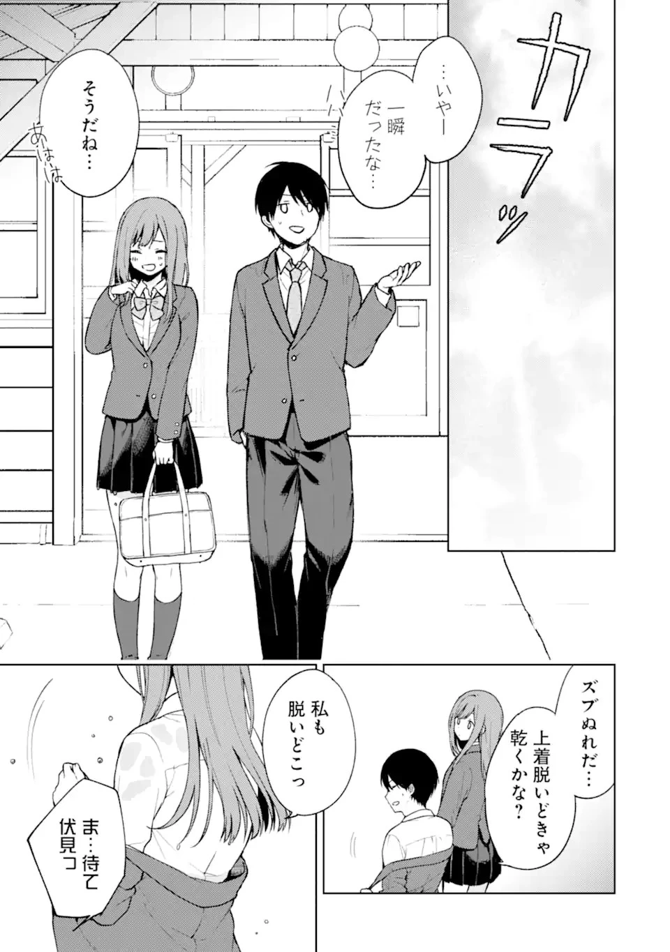 从痴汉手中救下的S级美少女竟然是我的邻座的青梅竹马 痴漢されそうになっているS級美少女を助けたら隣の席の幼馴染だった 第10話 - 9