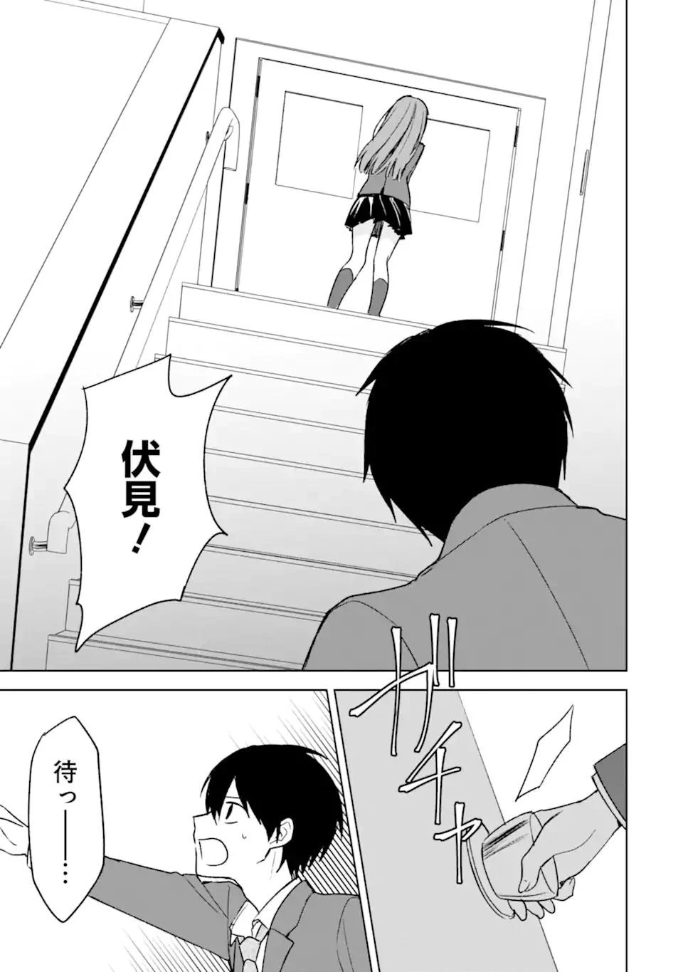 从痴汉手中救下的S级美少女竟然是我的邻座的青梅竹马 痴漢されそうになっているS級美少女を助けたら隣の席の幼馴染だった 第25話 - 9