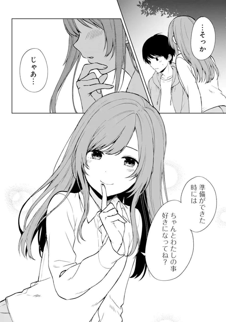 从痴汉手中救下的S级美少女竟然是我的邻座的青梅竹马 痴漢されそうになっているS級美少女を助けたら隣の席の幼馴染だった 第38話 - 18