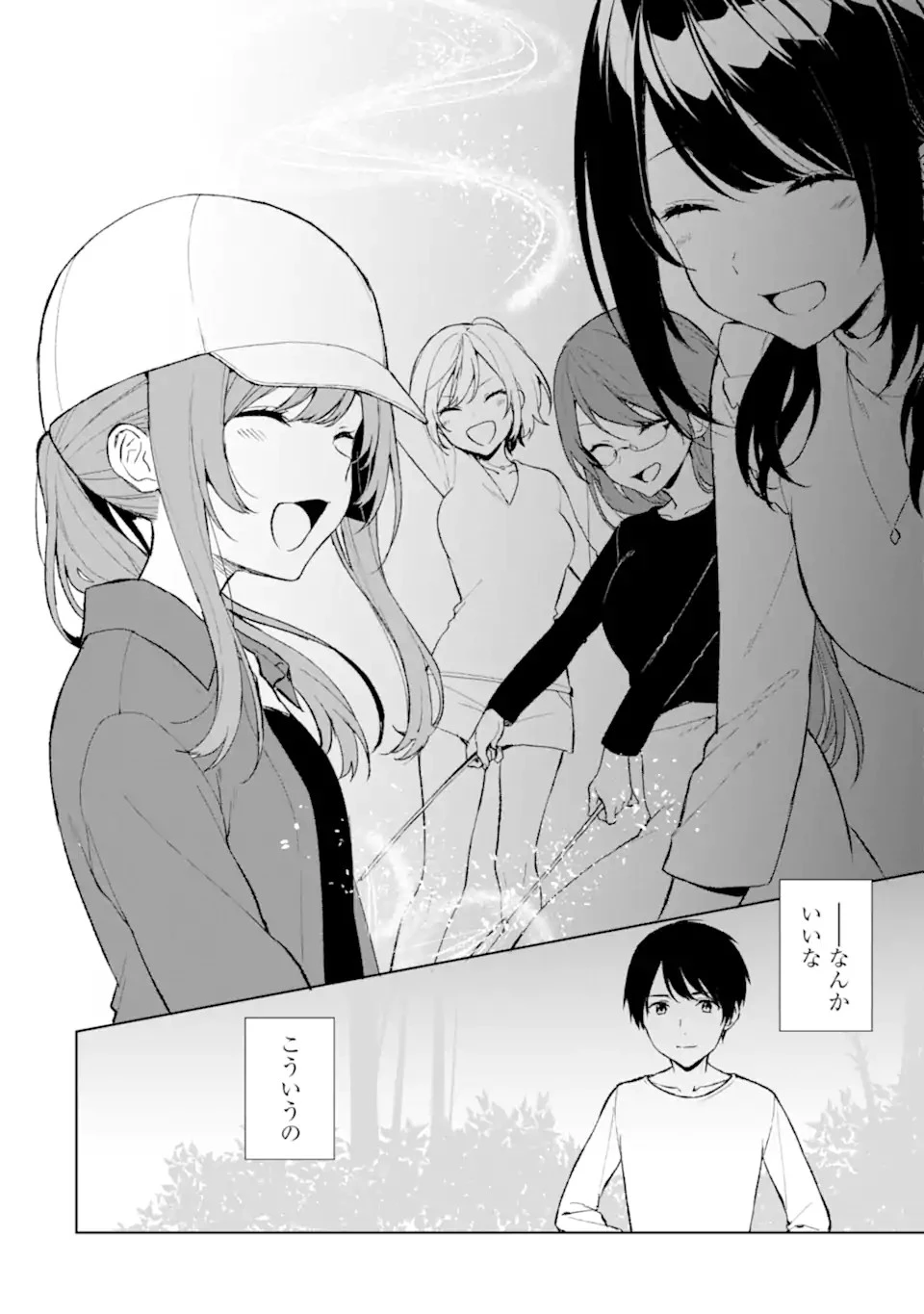 从痴汉手中救下的S级美少女竟然是我的邻座的青梅竹马 痴漢されそうになっているS級美少女を助けたら隣の席の幼馴染だった 第41話 - 8