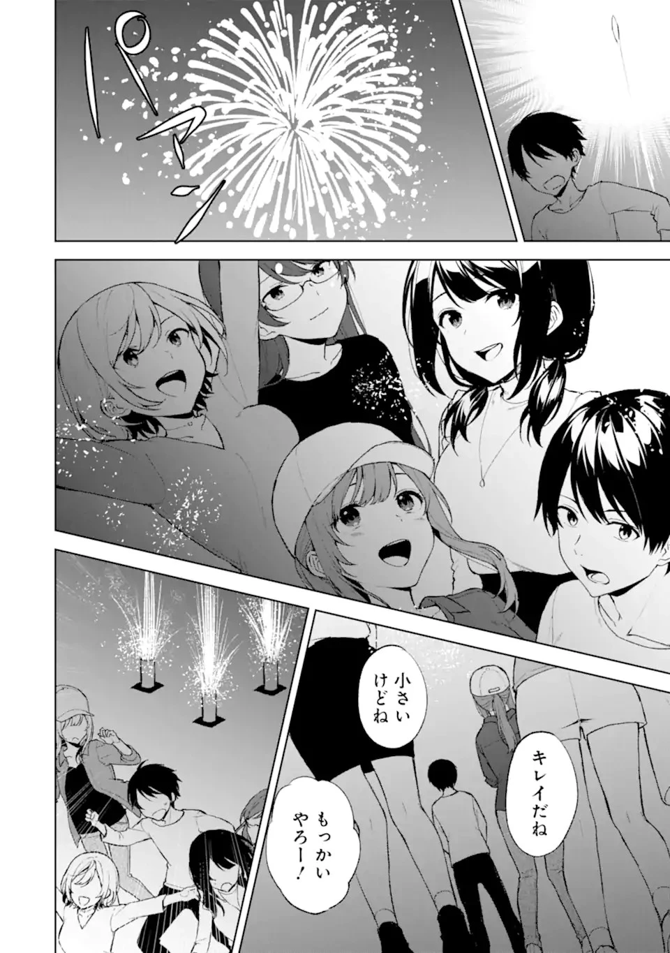从痴汉手中救下的S级美少女竟然是我的邻座的青梅竹马 痴漢されそうになっているS級美少女を助けたら隣の席の幼馴染だった 第41話 - 10