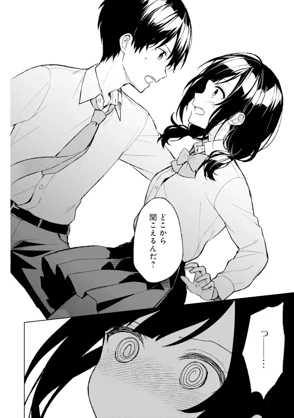 从痴汉手中救下的S级美少女竟然是我的邻座的青梅竹马 痴漢されそうになっているS級美少女を助けたら隣の席の幼馴染だった 第43話 - 14