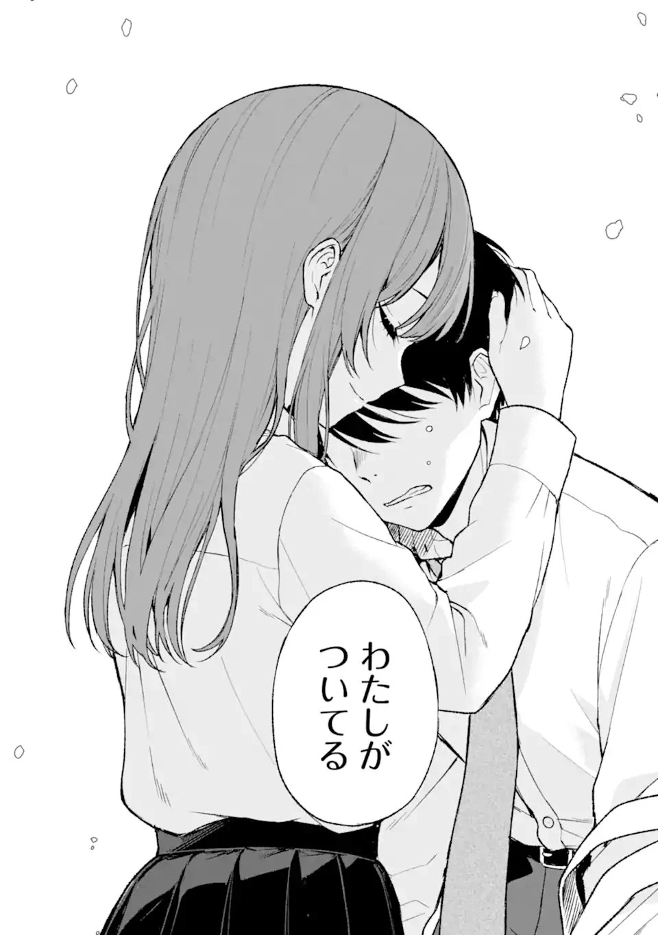 从痴汉手中救下的S级美少女竟然是我的邻座的青梅竹马 痴漢されそうになっているS級美少女を助けたら隣の席の幼馴染だった 第50話 - 22