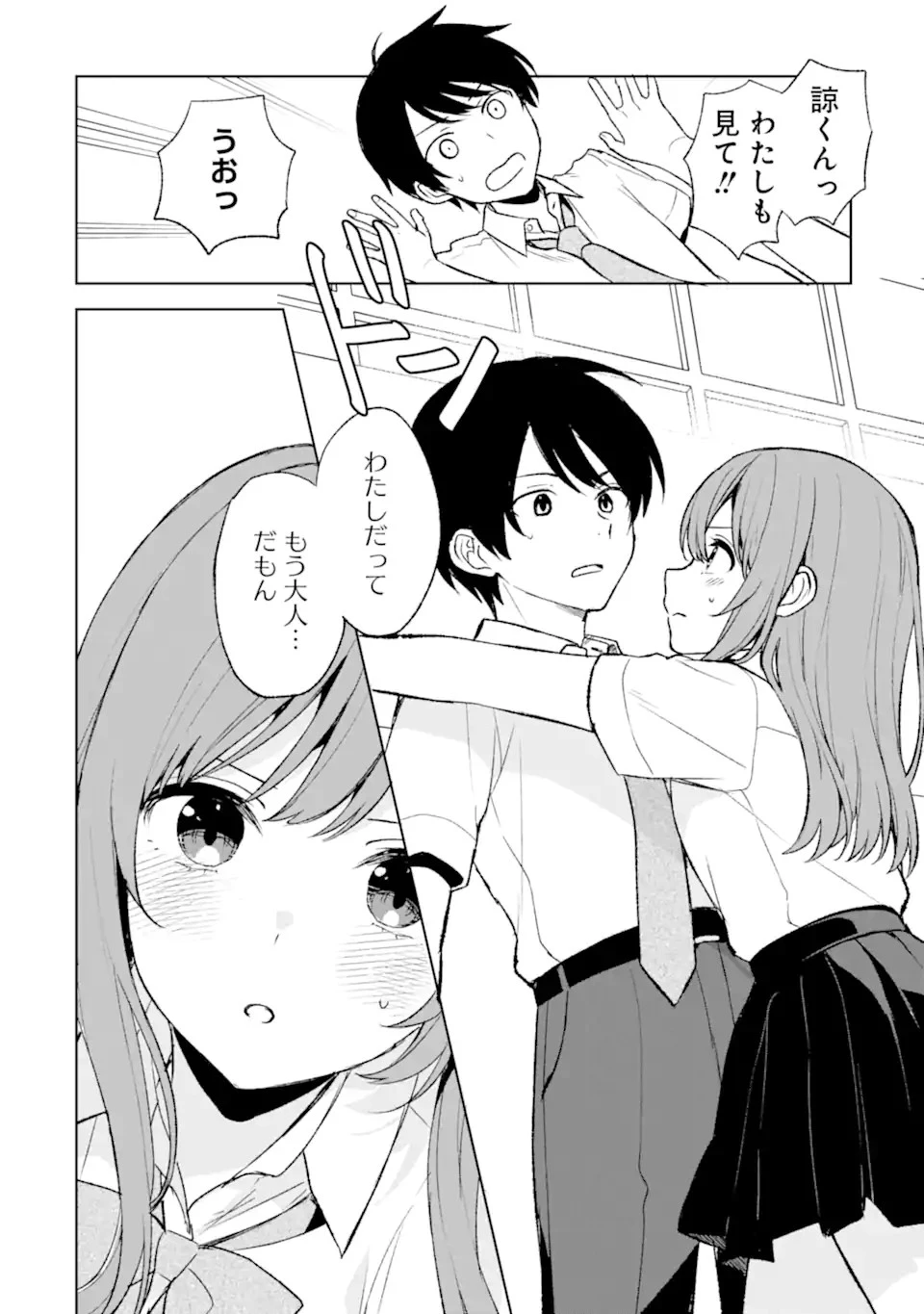 从痴汉手中救下的S级美少女竟然是我的邻座的青梅竹马 痴漢されそうになっているS級美少女を助けたら隣の席の幼馴染だった 第53話 - 12