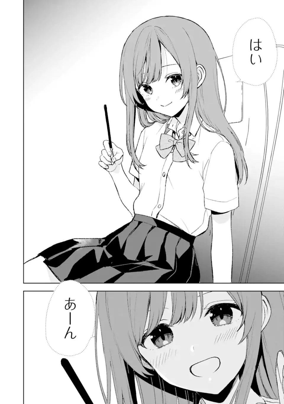 从痴汉手中救下的S级美少女竟然是我的邻座的青梅竹马 痴漢されそうになっているS級美少女を助けたら隣の席の幼馴染だった 第57話 - 10