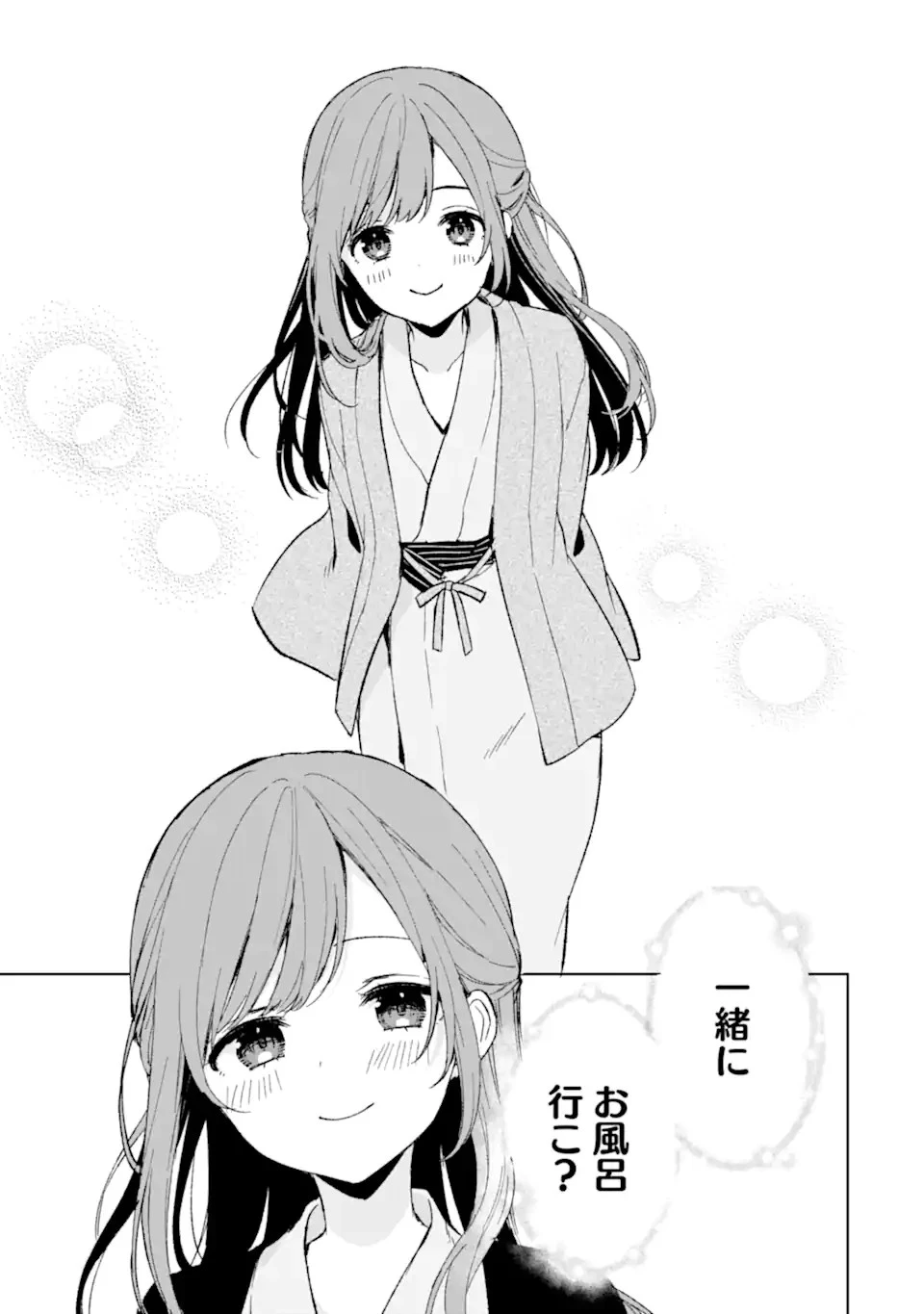 从痴汉手中救下的S级美少女竟然是我的邻座的青梅竹马 痴漢されそうになっているS級美少女を助けたら隣の席の幼馴染だった 第59話 - 7
