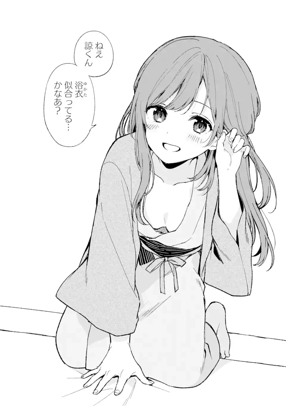从痴汉手中救下的S级美少女竟然是我的邻座的青梅竹马 痴漢されそうになっているS級美少女を助けたら隣の席の幼馴染だった 第59話 - 10