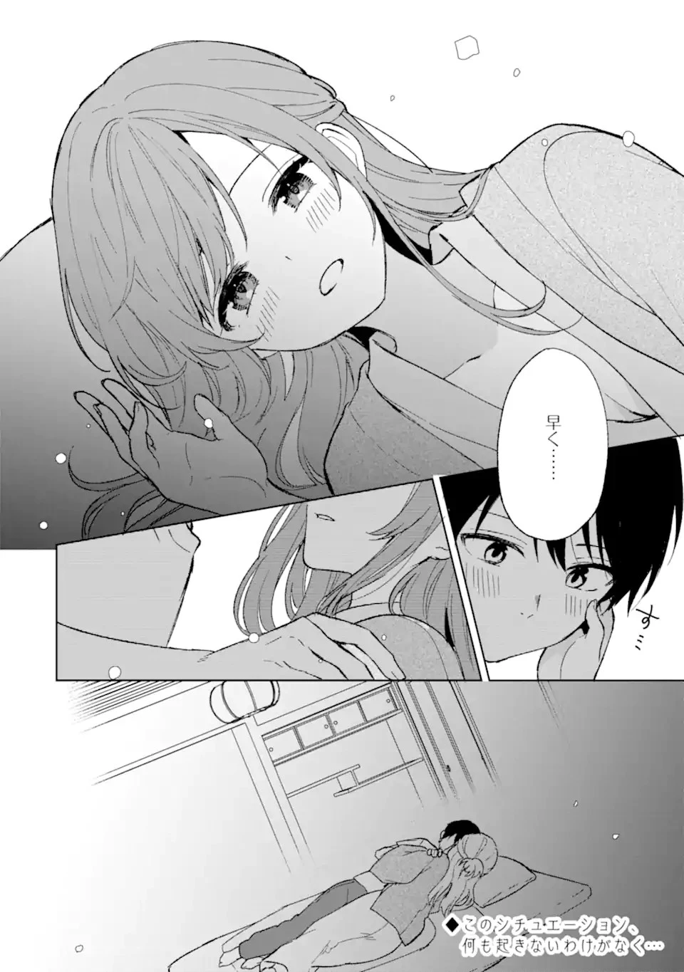 从痴汉手中救下的S级美少女竟然是我的邻座的青梅竹马 痴漢されそうになっているS級美少女を助けたら隣の席の幼馴染だった 第59話 - 20