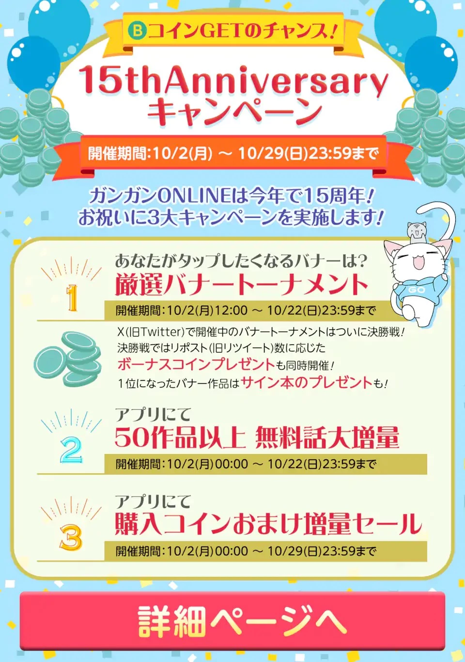 从痴汉手中救下的S级美少女竟然是我的邻座的青梅竹马 痴漢されそうになっているS級美少女を助けたら隣の席の幼馴染だった 第61話 - 24