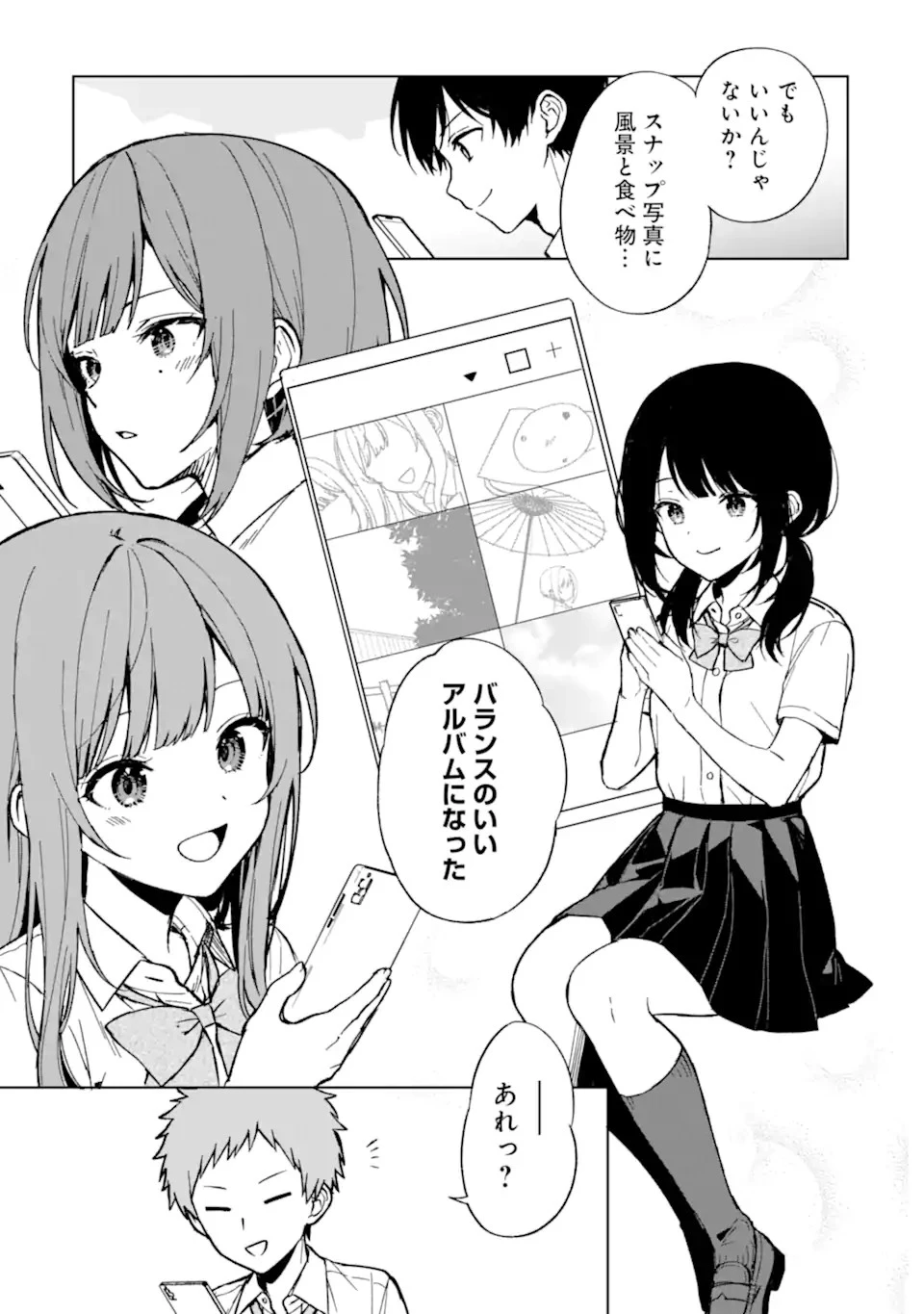 从痴汉手中救下的S级美少女竟然是我的邻座的青梅竹马 痴漢されそうになっているS級美少女を助けたら隣の席の幼馴染だった 第65話 - 11