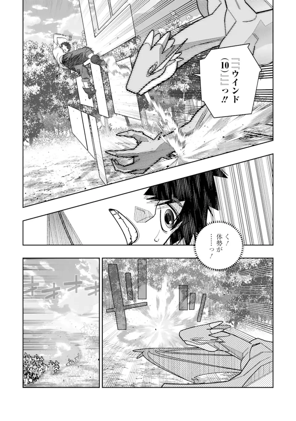 初級魔法しか使えず、火力が足りないので徹底的に攻撃魔法の回数を増やしてみることにしました 第35話 - 2