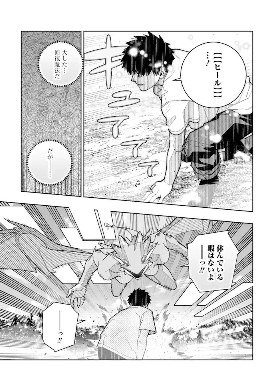 初級魔法しか使えず、火力が足りないので徹底的に攻撃魔法の回数を増やしてみることにしました 第35話 - 3