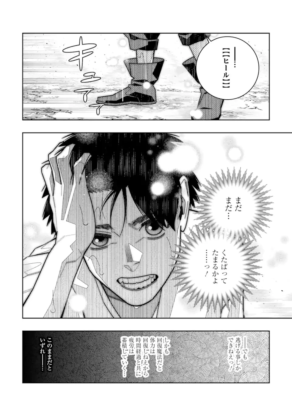 初級魔法しか使えず、火力が足りないので徹底的に攻撃魔法の回数を増やしてみることにしました 第35話 - 6