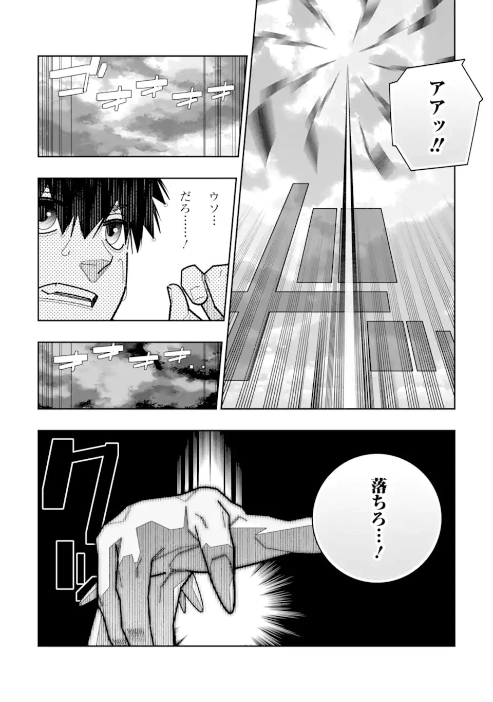 初級魔法しか使えず、火力が足りないので徹底的に攻撃魔法の回数を増やしてみることにしました 第35話 - 8