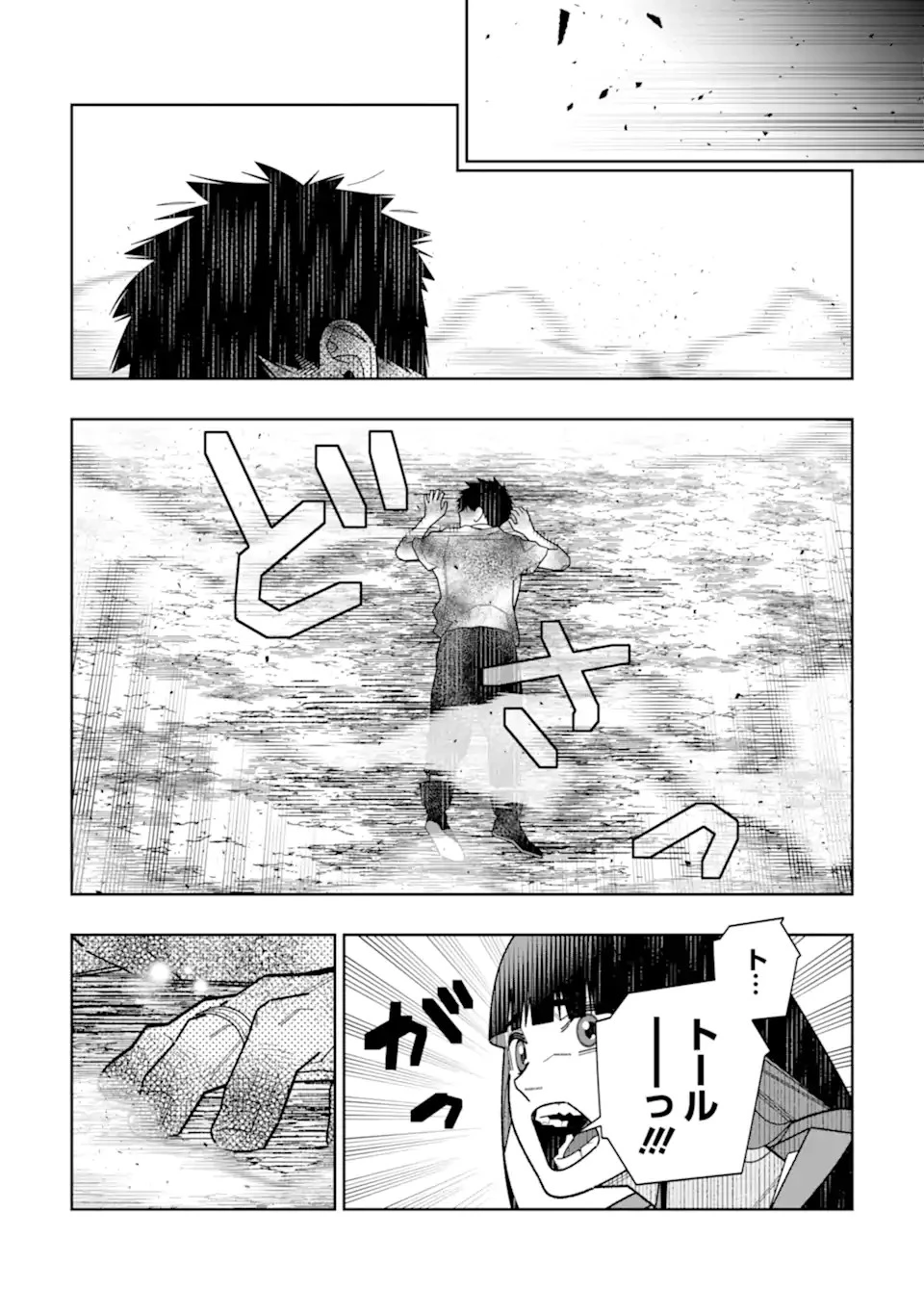 初級魔法しか使えず、火力が足りないので徹底的に攻撃魔法の回数を増やしてみることにしました 第35話 - 10