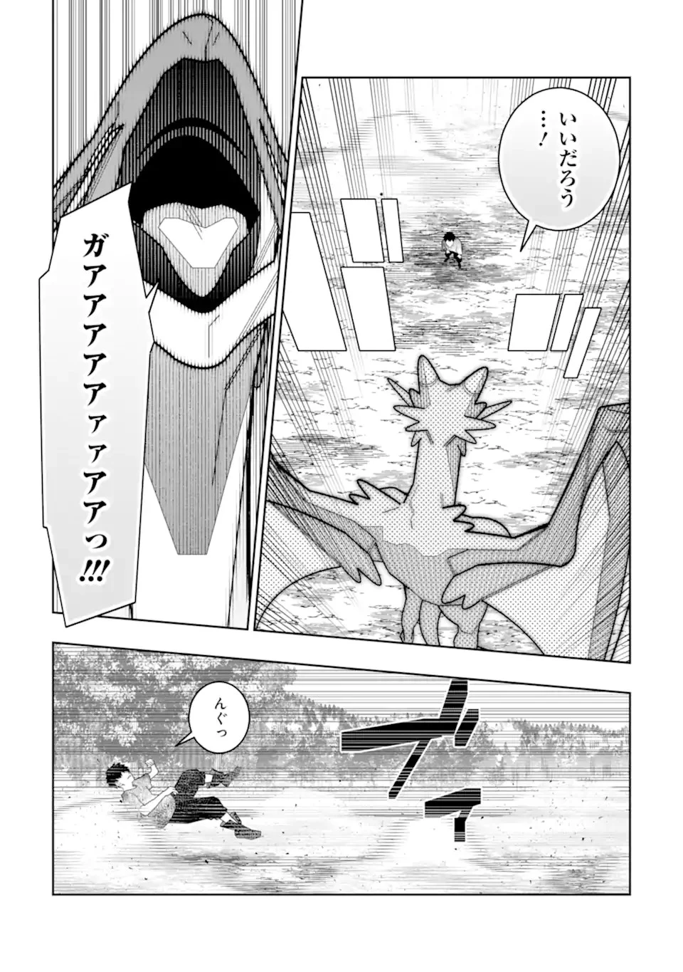 初級魔法しか使えず、火力が足りないので徹底的に攻撃魔法の回数を増やしてみることにしました 第35話 - 15